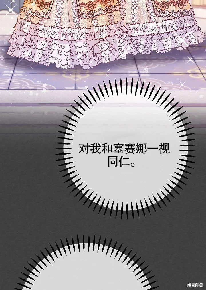 海军上将的妖妻,第52话,第89张