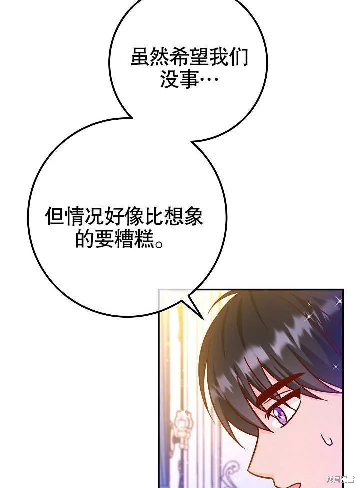 海军上将的妖妻,第52话,第9张
