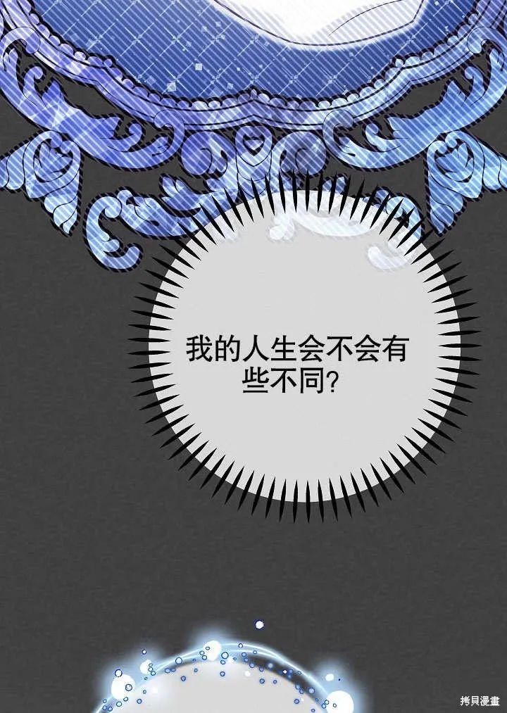 海军上将的妖妻,第52话,第91张