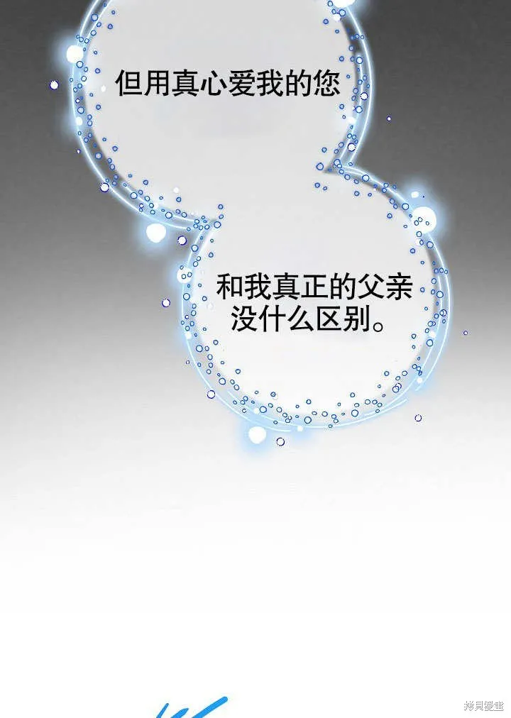 海军上将的妖妻,第52话,第92张