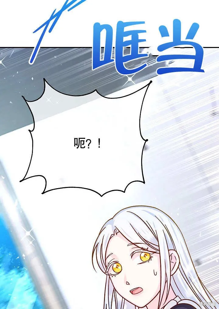 海军上将的妖妻,第52话,第93张