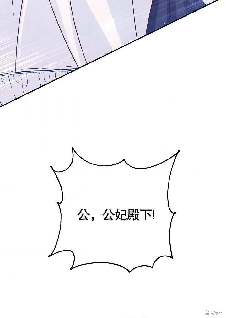 海军上将的妖妻,第52话,第95张