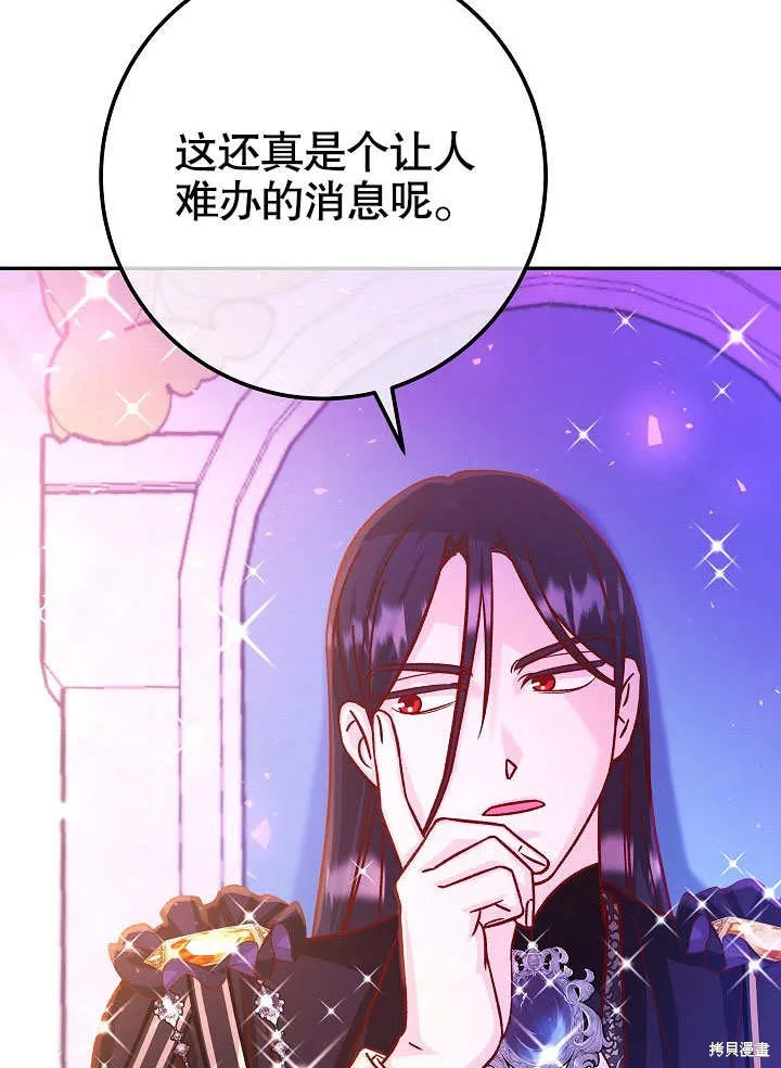 海军上将的妖妻,第62话,第10张