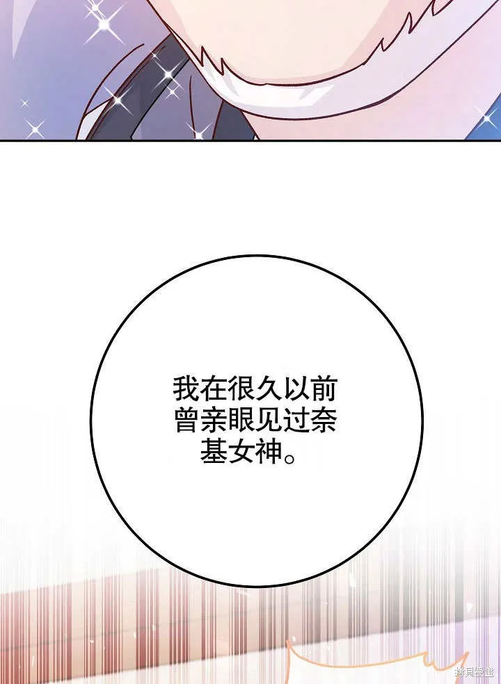 海军上将的妖妻,第62话,第100张