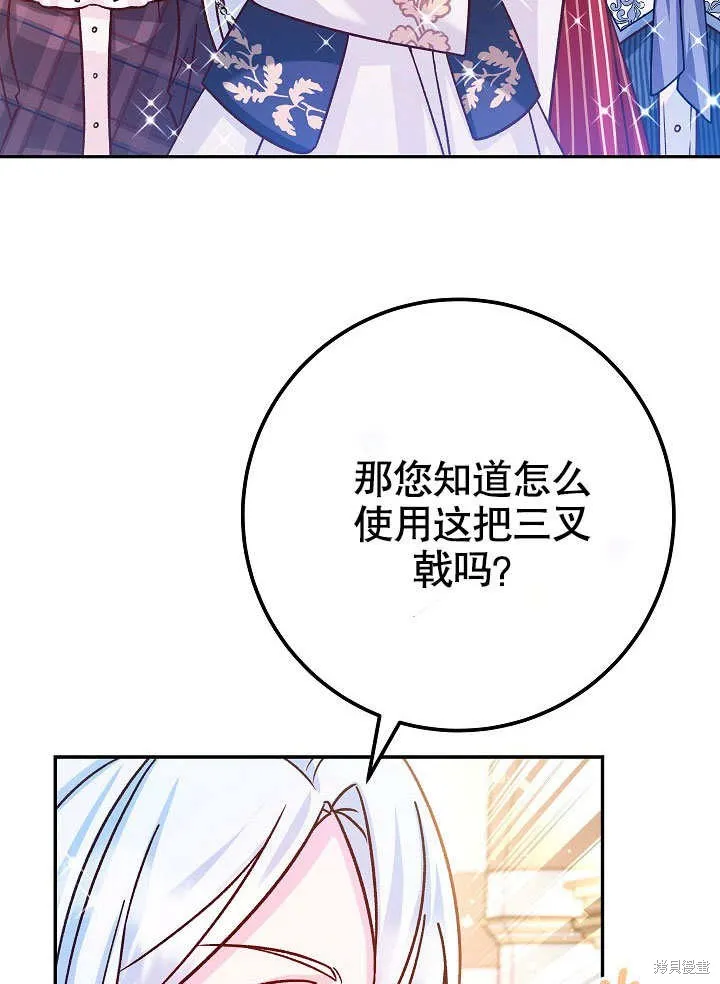 海军上将的妖妻,第62话,第102张
