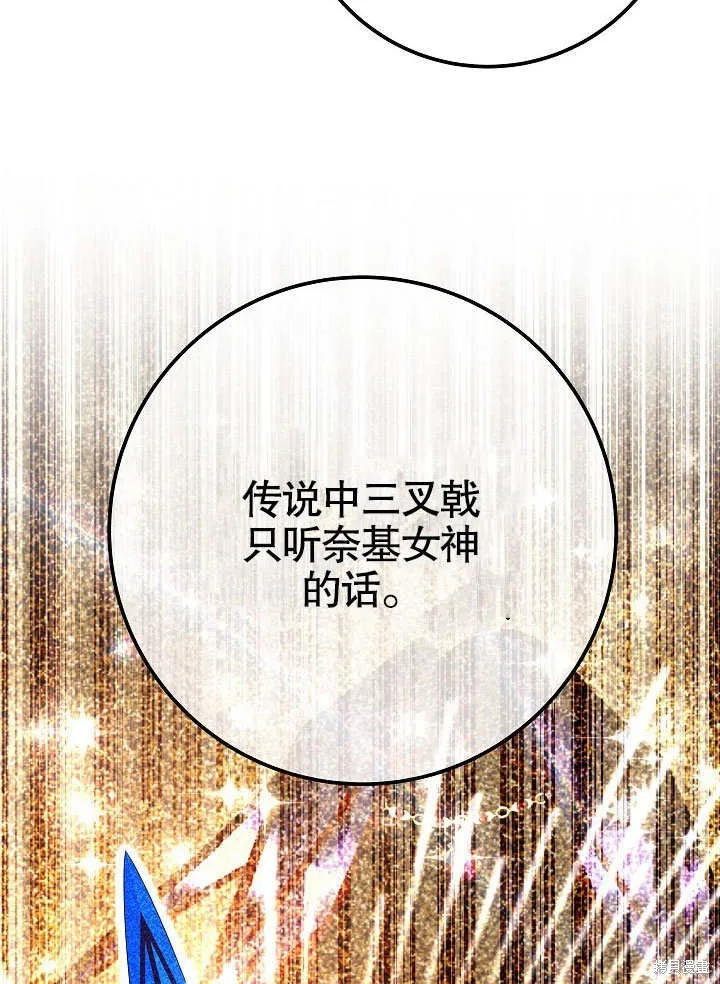 海军上将的妖妻,第62话,第104张