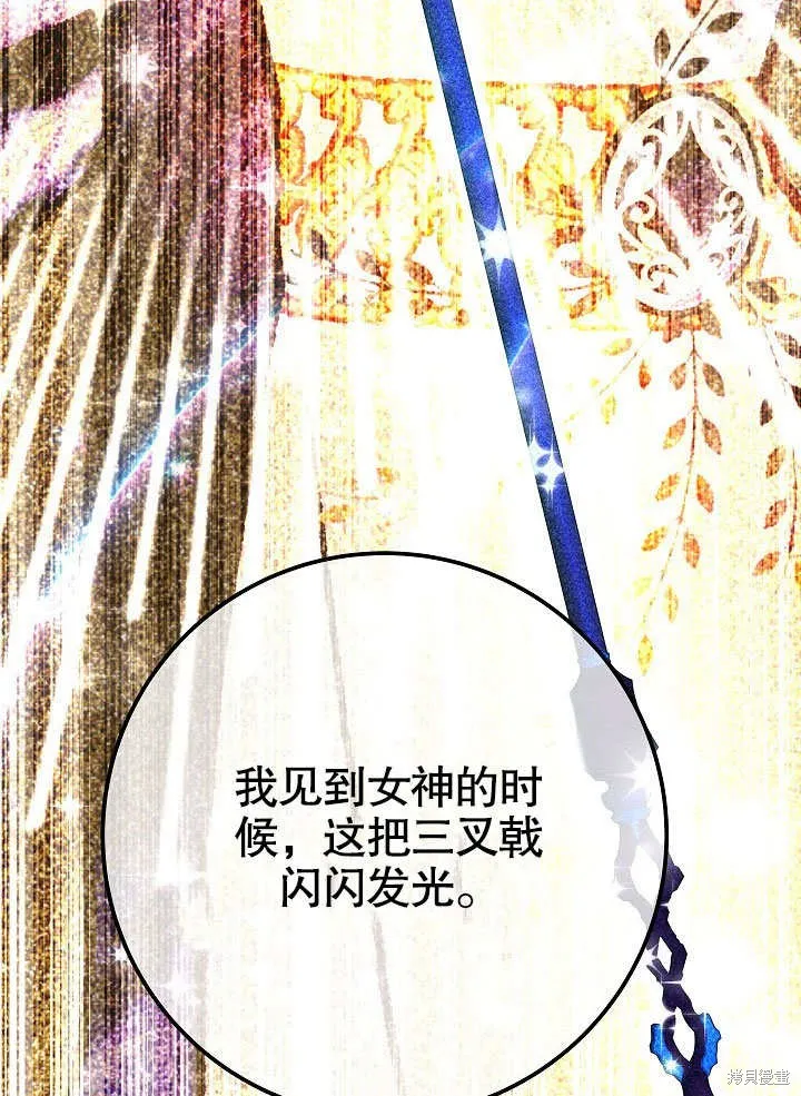 海军上将的妖妻,第62话,第106张