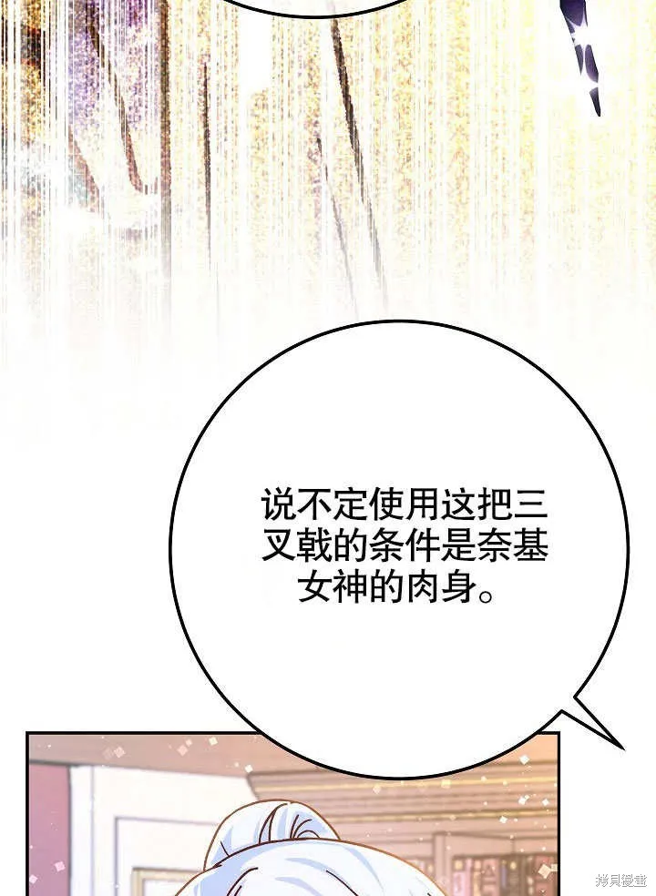 海军上将的妖妻,第62话,第107张