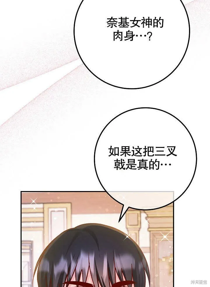 海军上将的妖妻,第62话,第109张