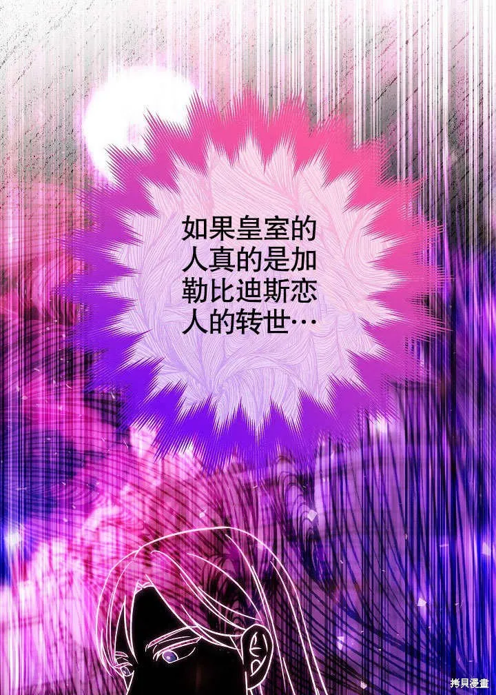 海军上将的妖妻,第62话,第119张