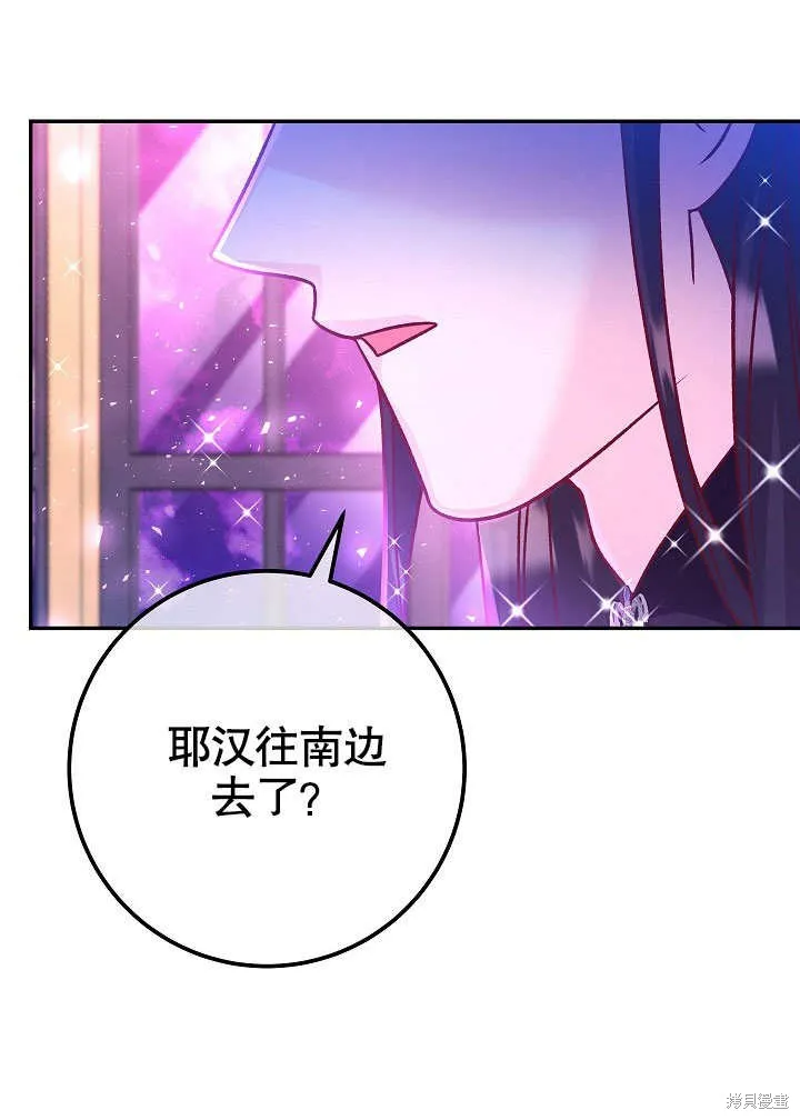 海军上将的妖妻,第62话,第122张