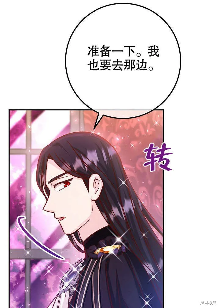 海军上将的妖妻,第62话,第123张