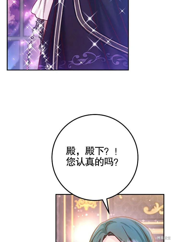 海军上将的妖妻,第62话,第124张