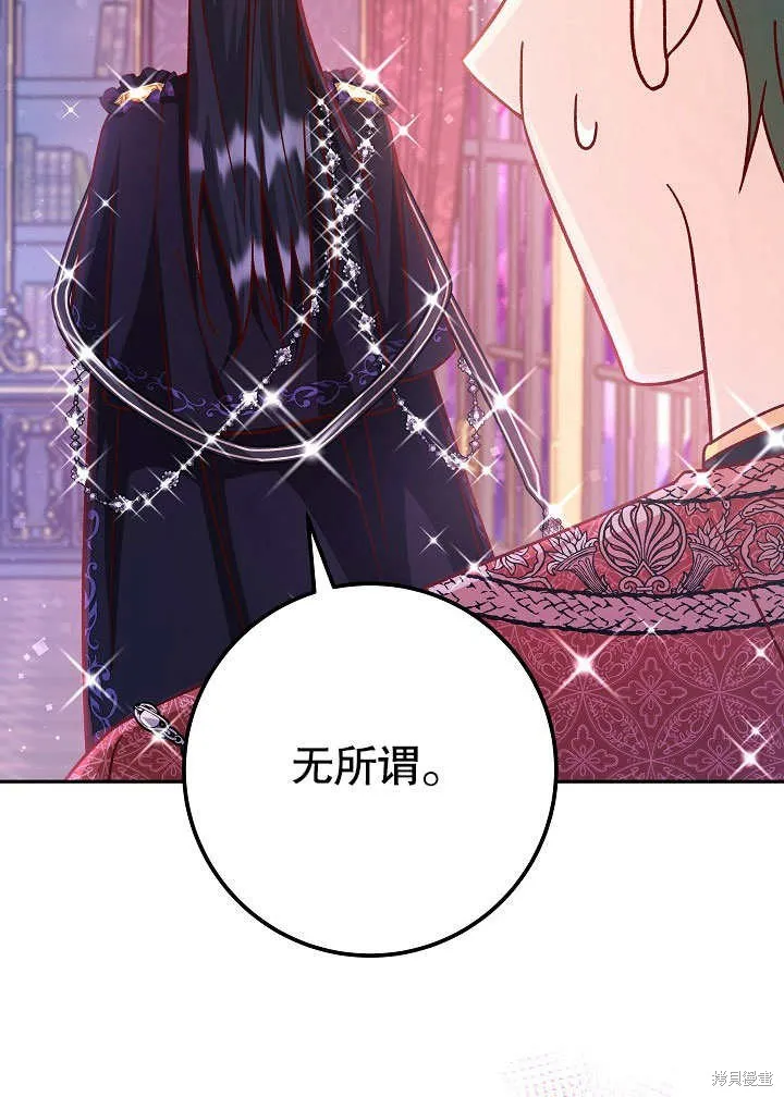 海军上将的妖妻,第62话,第127张