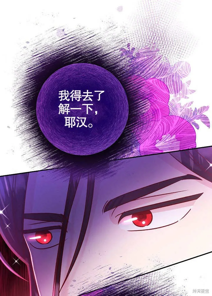 海军上将的妖妻,第62话,第128张