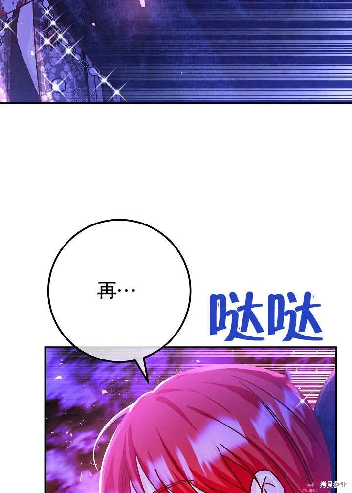 海军上将的妖妻,第62话,第133张