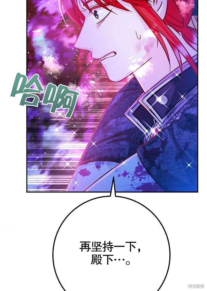 海军上将的妖妻,第62话,第134张
