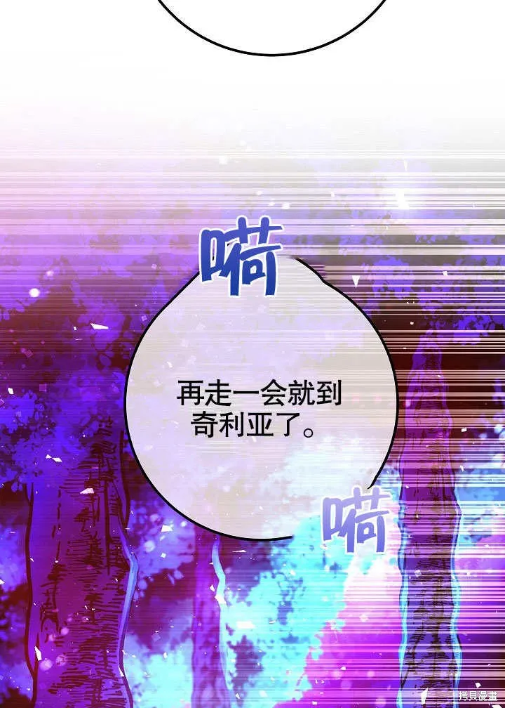 海军上将的妖妻,第62话,第135张