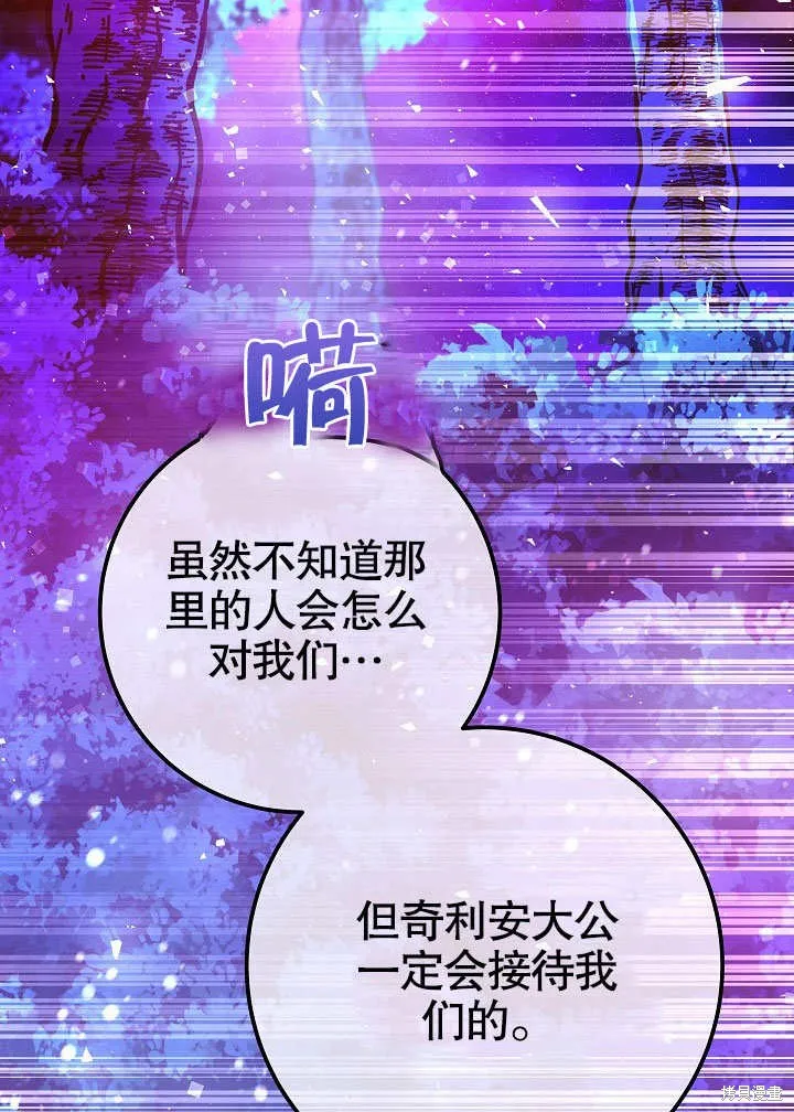 海军上将的妖妻,第62话,第136张