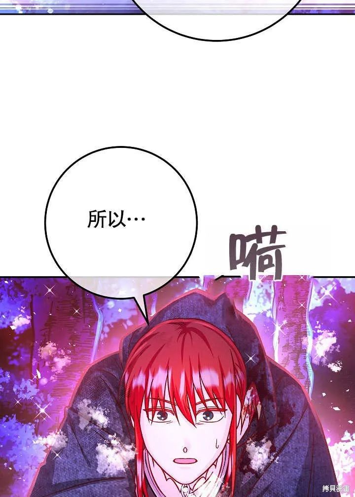 海军上将的妖妻,第62话,第137张
