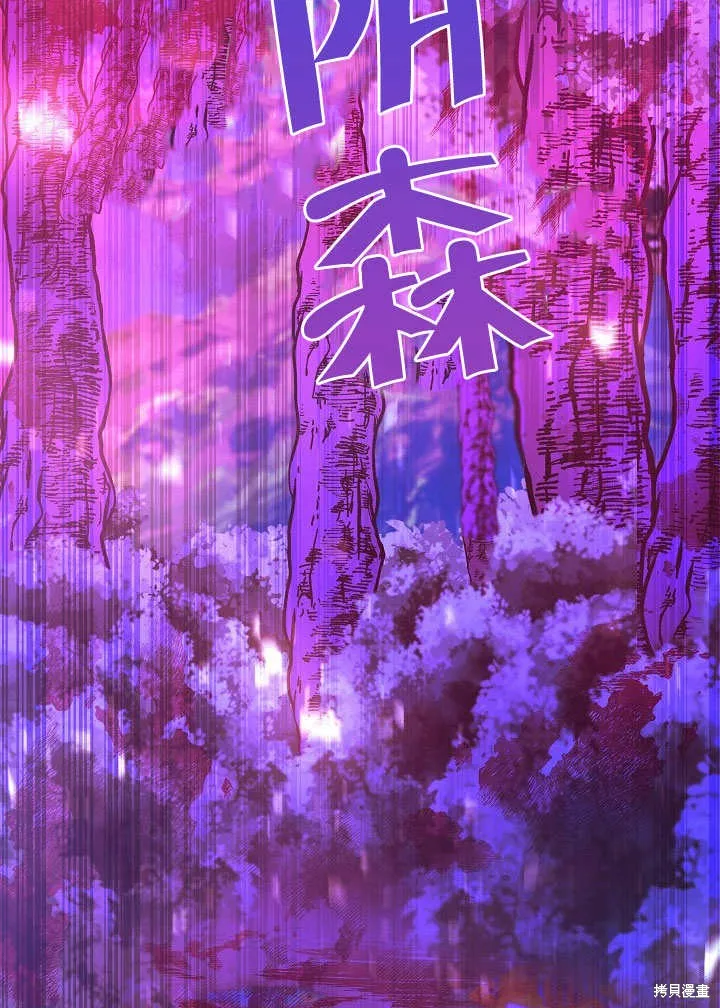 海军上将的妖妻,第62话,第139张