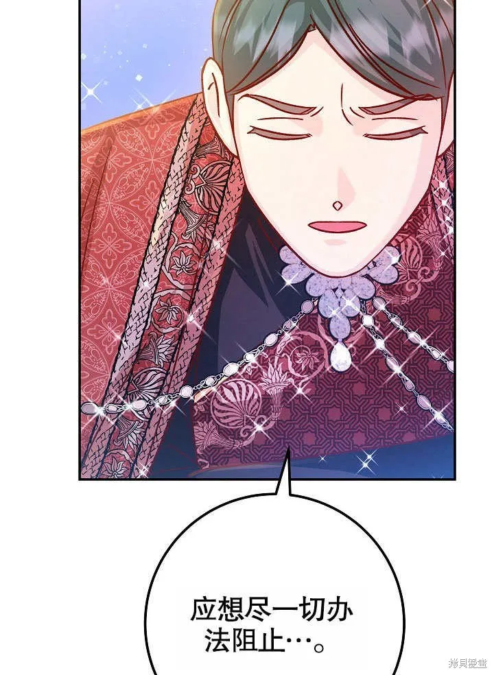 海军上将的妖妻,第62话,第15张