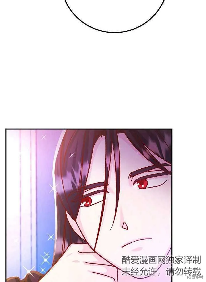 海军上将的妖妻,第62话,第16张