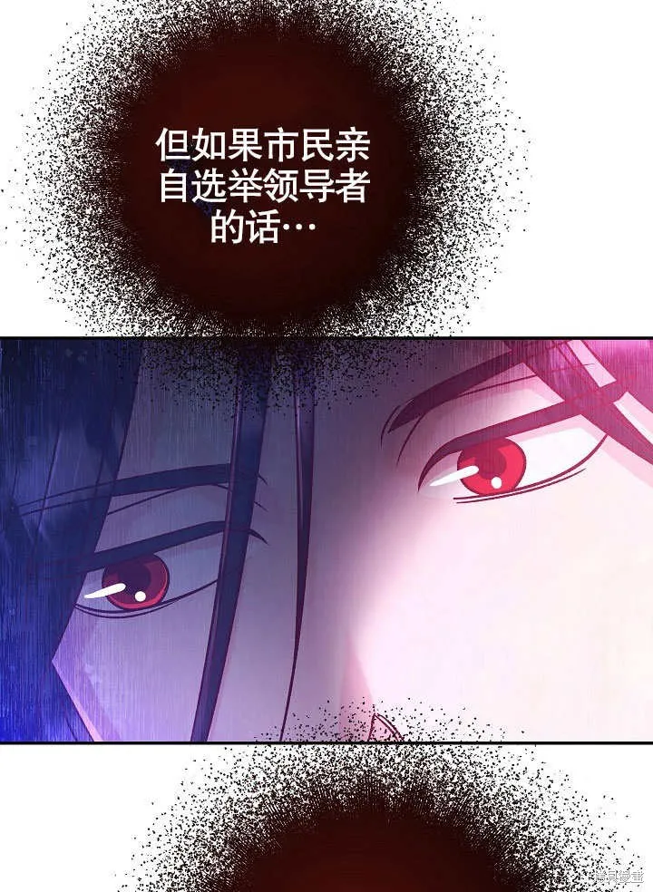 海军上将的妖妻,第62话,第18张