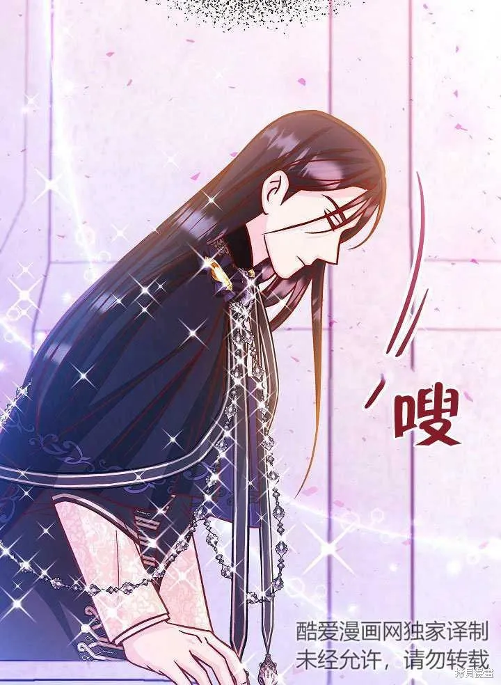 海军上将的妖妻,第62话,第20张