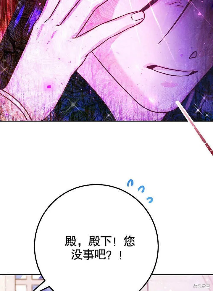 海军上将的妖妻,第62话,第22张