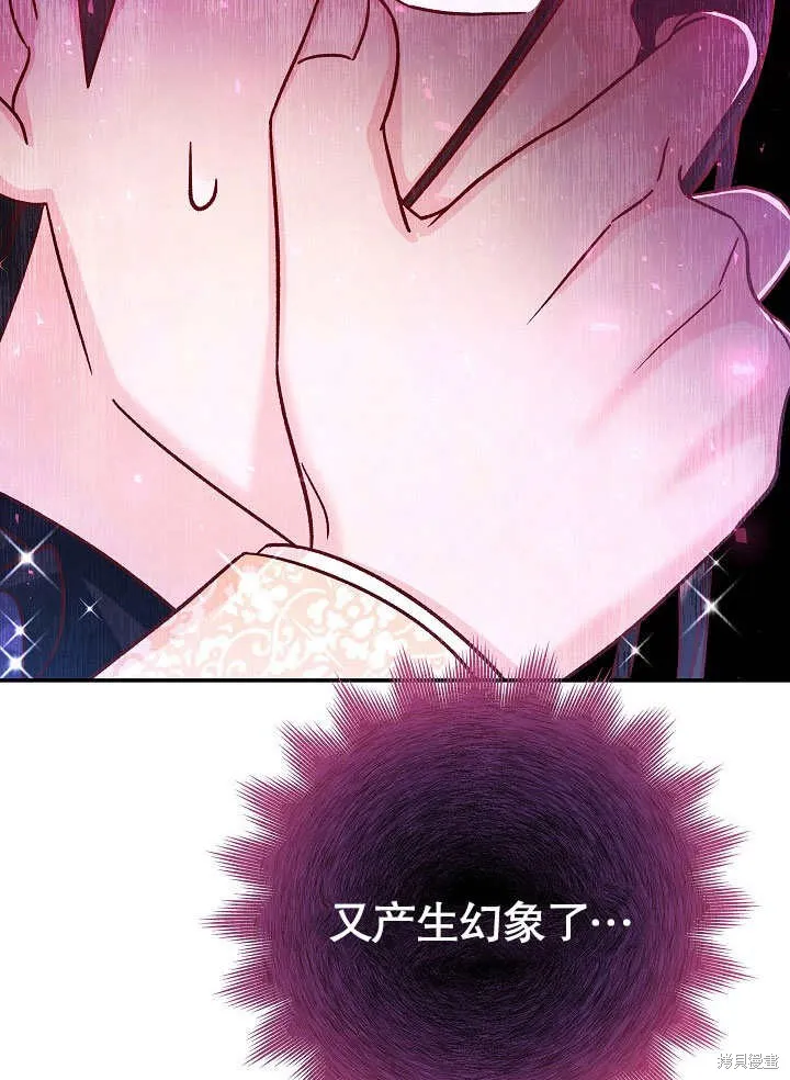 海军上将的妖妻,第62话,第25张
