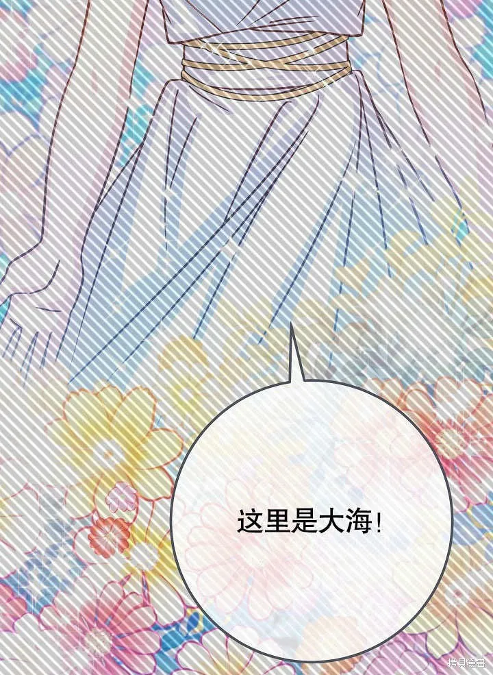 海军上将的妖妻,第62话,第28张