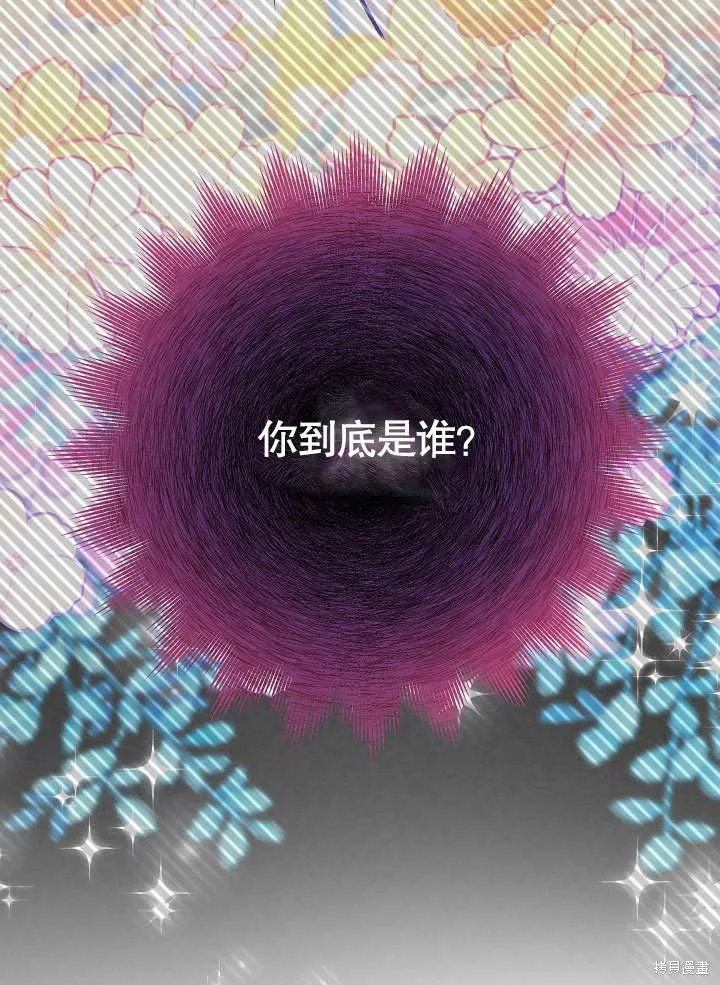 海军上将的妖妻,第62话,第31张