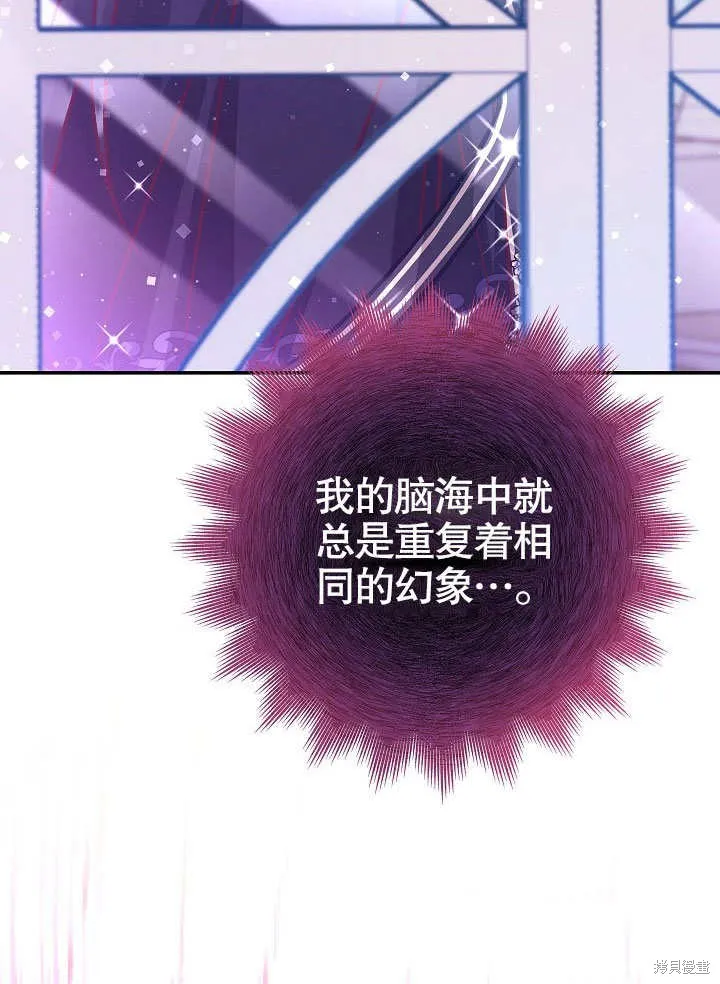 海军上将的妖妻,第62话,第34张