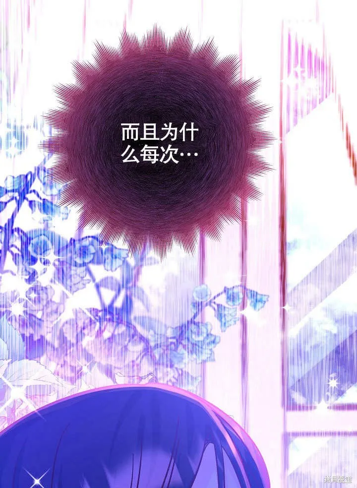 海军上将的妖妻,第62话,第35张