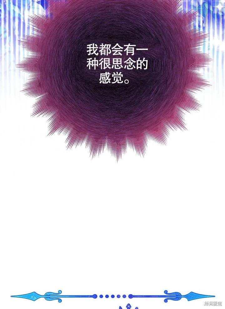 海军上将的妖妻,第62话,第38张