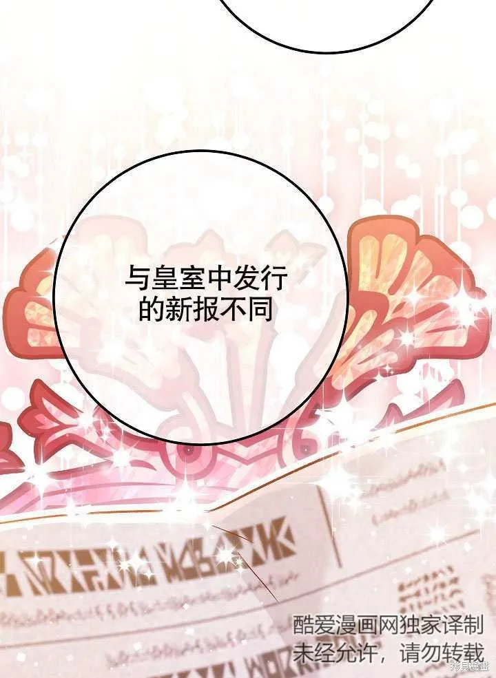 海军上将的妖妻,第62话,第4张