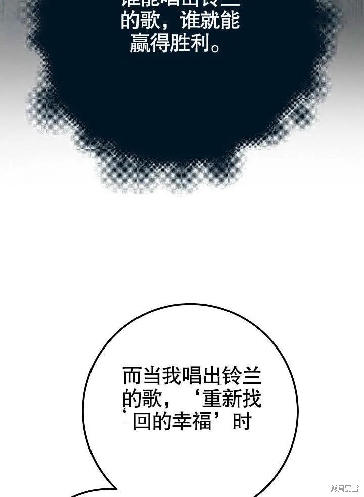 海军上将的妖妻,第62话,第46张