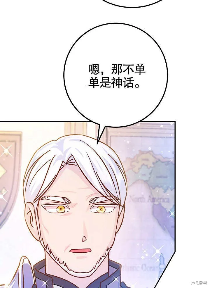 海军上将的妖妻,第62话,第50张