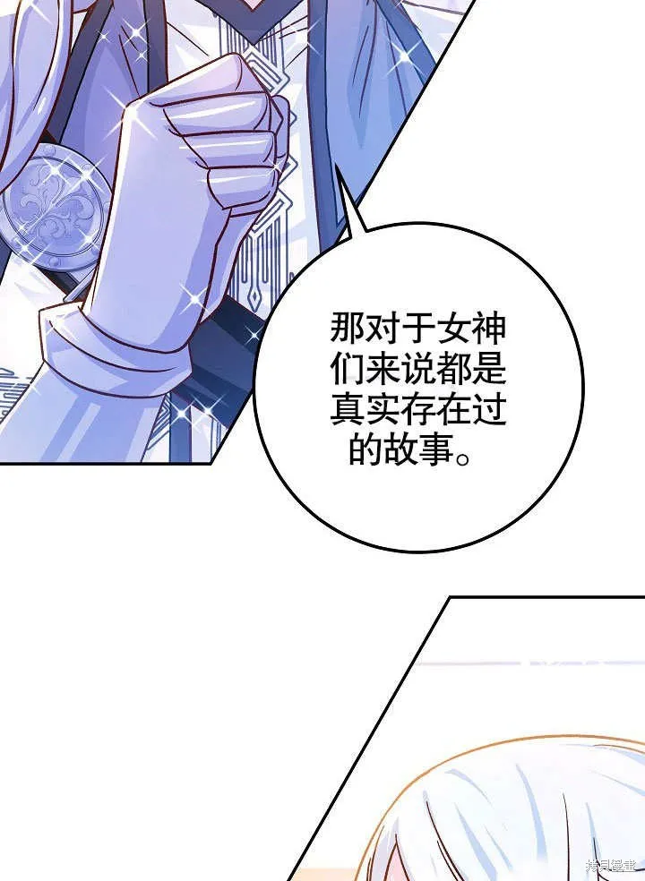 海军上将的妖妻,第62话,第51张