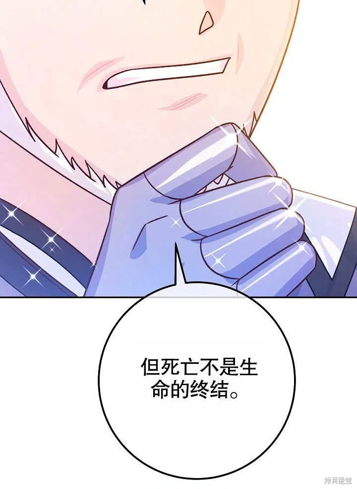 海军上将的妖妻,第62话,第54张