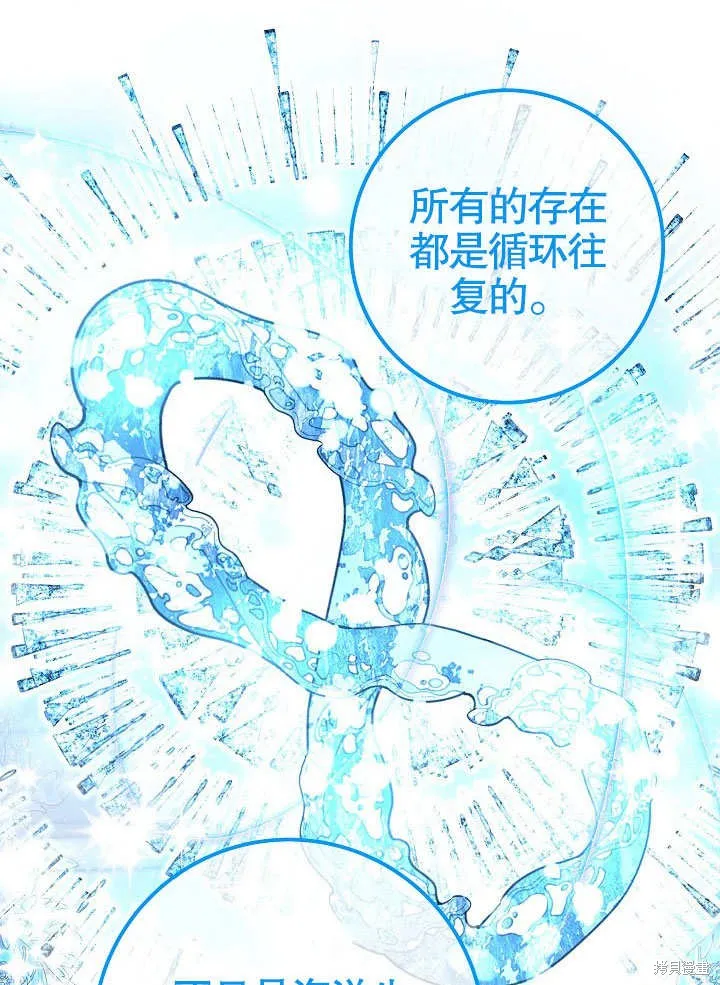 海军上将的妖妻,第62话,第55张