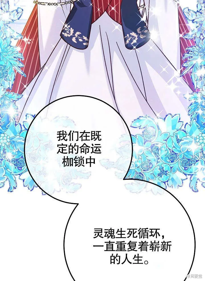 海军上将的妖妻,第62话,第57张
