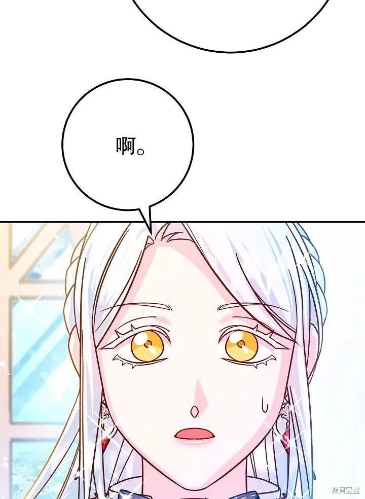 海军上将的妖妻,第62话,第58张