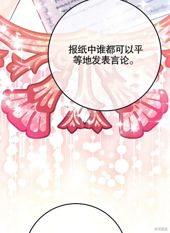 海军上将的妖妻,第62话,第6张