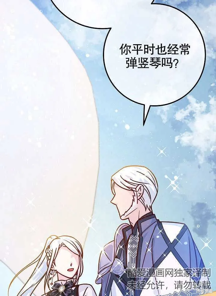 海军上将的妖妻,第62话,第64张
