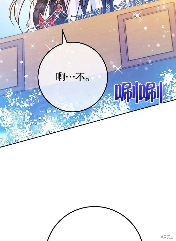 海军上将的妖妻,第62话,第65张