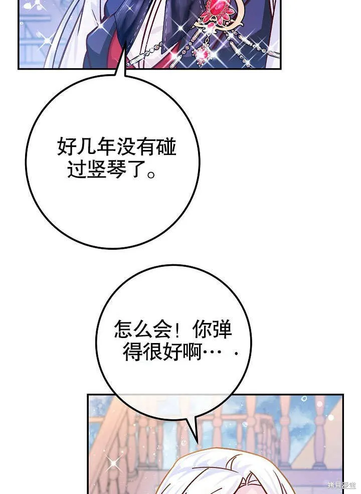 海军上将的妖妻,第62话,第67张