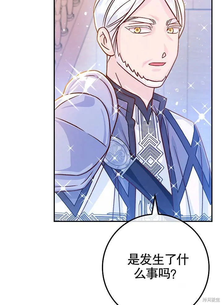 海军上将的妖妻,第62话,第68张