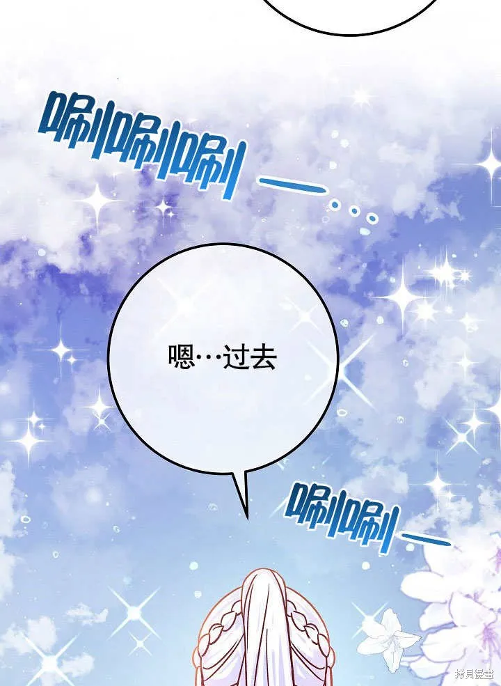 海军上将的妖妻,第62话,第69张